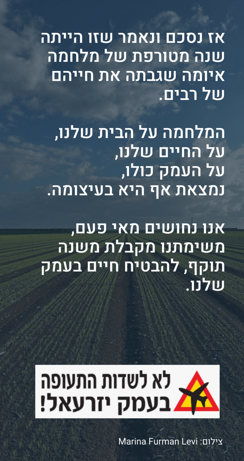 לא, זו לא הייתה שנה טובה. (3)