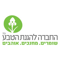 החברה להגנת הטבע