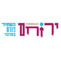 ירוחם