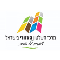 מרכז השלטון האזורי בישראל